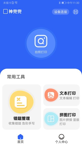 神兜兜
