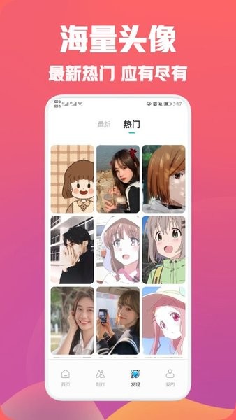 疯狂取图