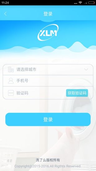洗了么