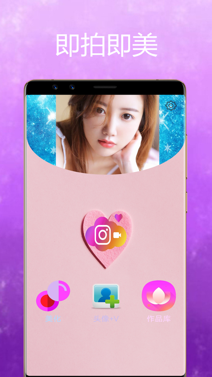美颜魔变相机app