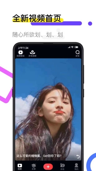 火萤透明壁纸