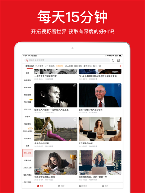 英语演讲