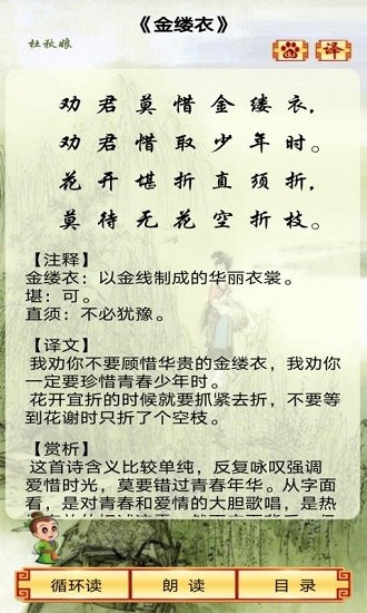 中华唐诗三百首
