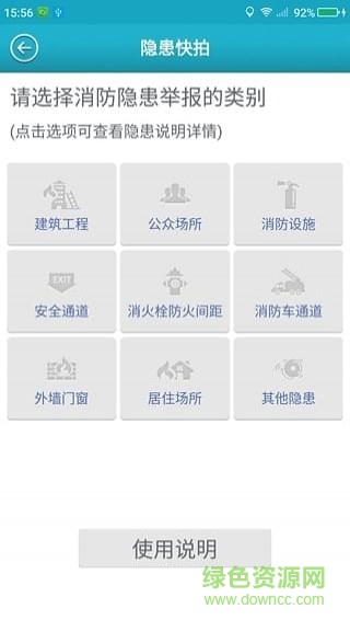 我是安全员