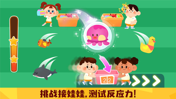 奇妙运动日