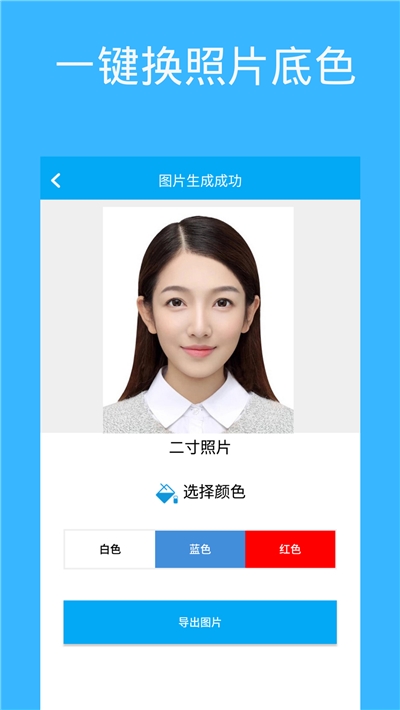 随拍证件照