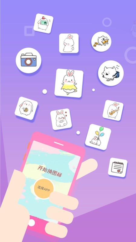 熊猫图标助手