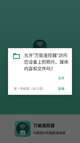 空调万能遥控