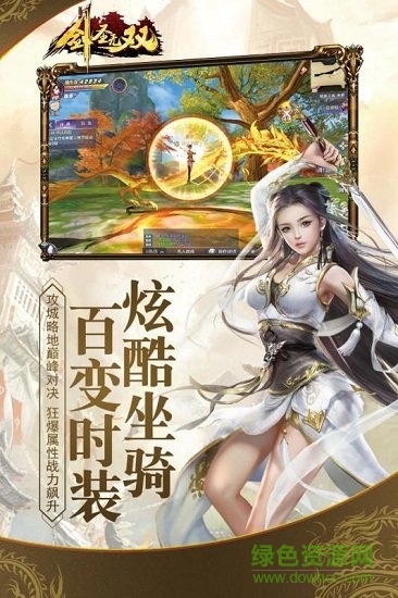 剑圣无双