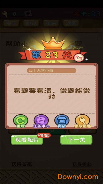 脑子是个好东西