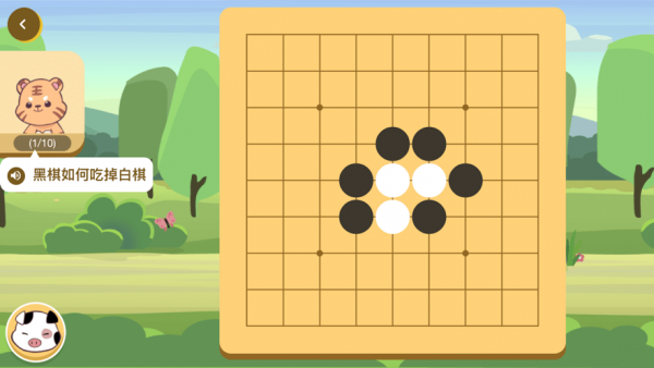围棋