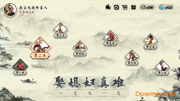 一起冲鸭