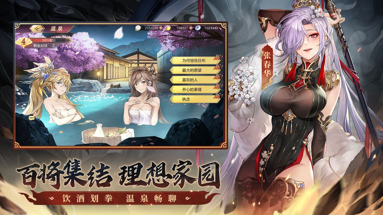 三国志幻想大陆