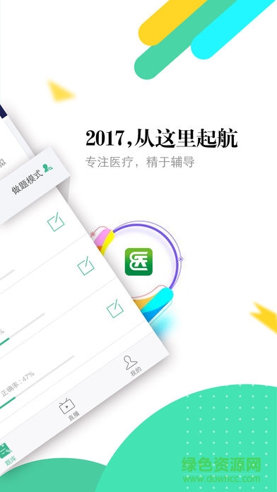 医时代