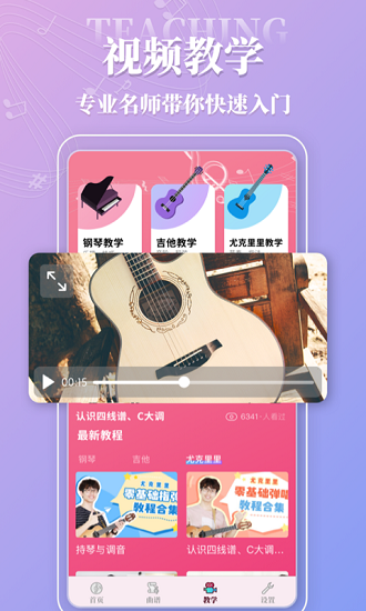 钢琴师