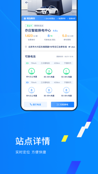 协鑫电港