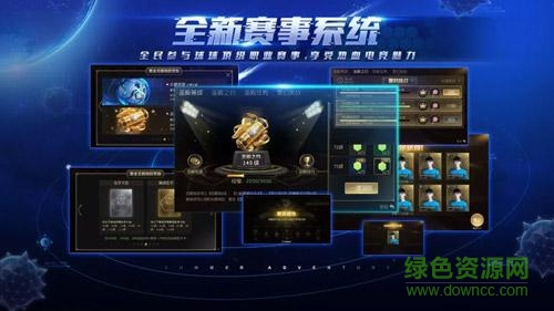 球球大作战