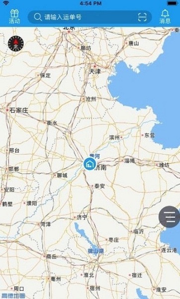 吉冷链商户端