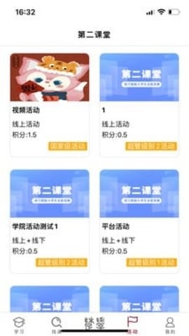 荆楚学习广场