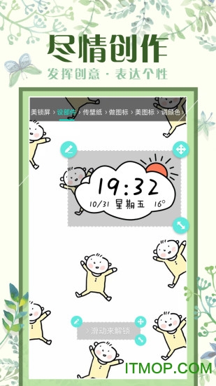 主题壁纸