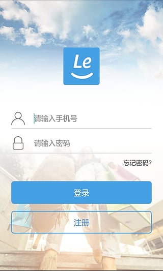 Le享分期