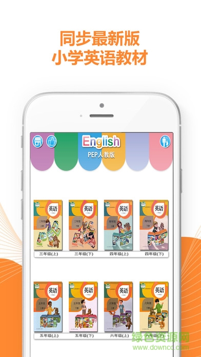 小学英语