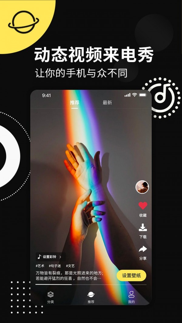 壁纸多多