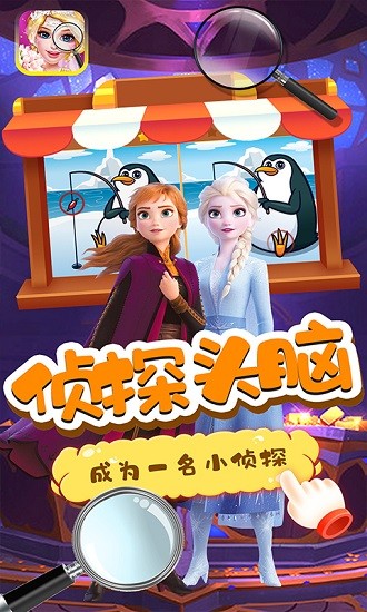 芭比娃娃找不同