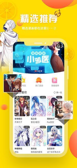 酷漫画