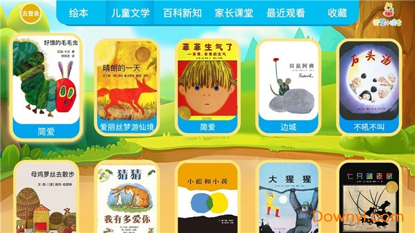 樊登小读者