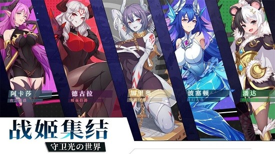 暗影战姬官网