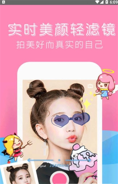 素颜相机