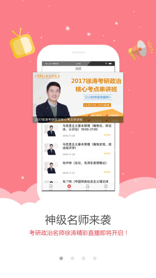 乐题库考研政治
