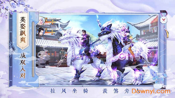 明月飞仙传