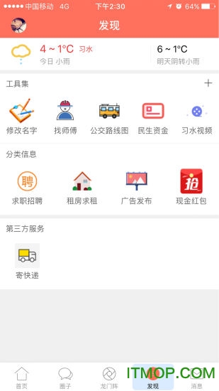 习水生活网