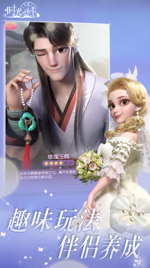 时光公主