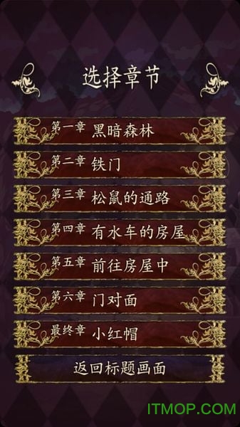 逃离黑暗游戏