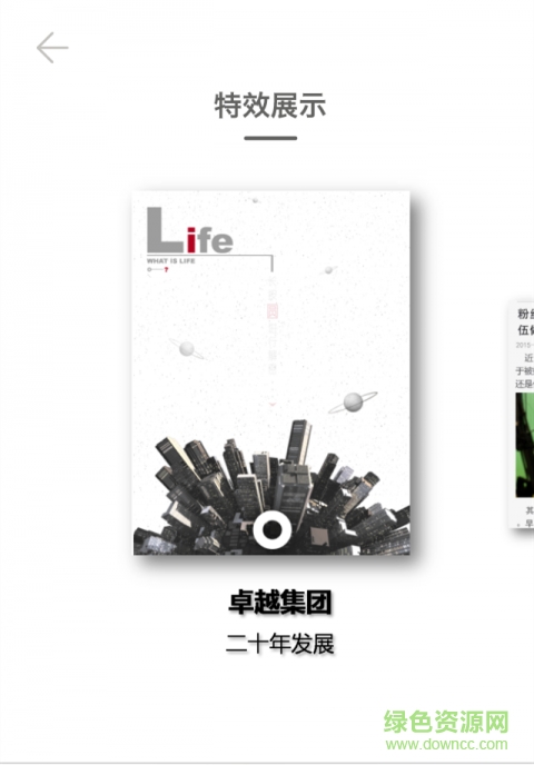 H5学院