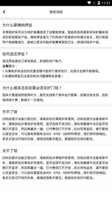 亿码通共享