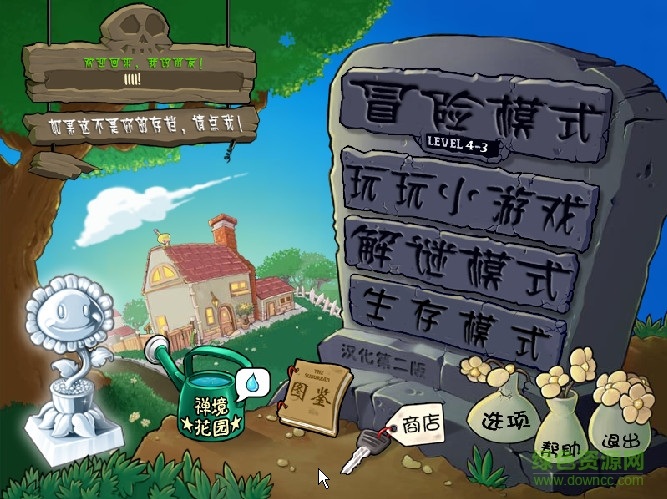 植物大战僵尸融合版二创
