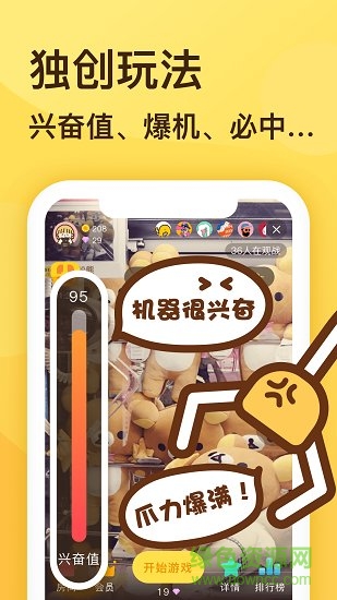 娃娃抓娃娃