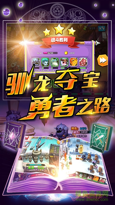 暴走英雄传官网