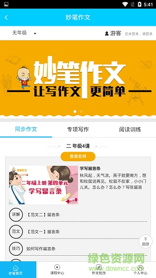一起作业答案