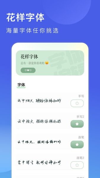 花样