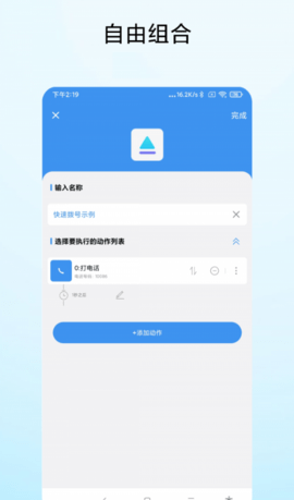 一键直达