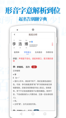 起名解名