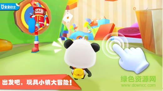 玩具小镇手游