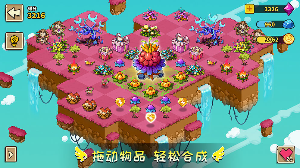 幻兽爱合成官网版