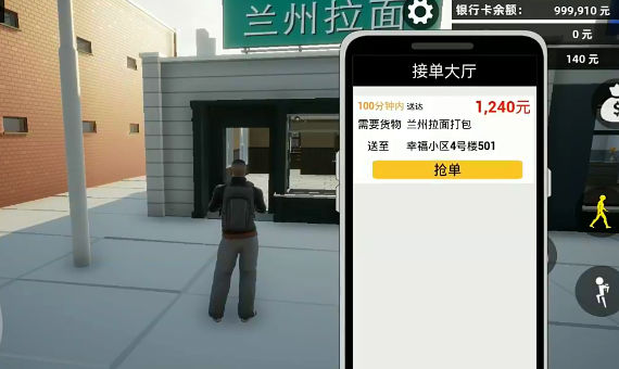 牛马模拟器最新版