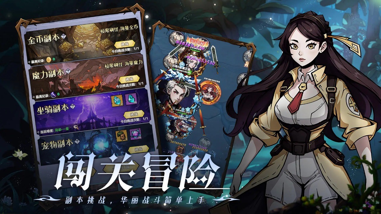 使命online手游